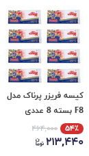 Screenshot 2025-08-14 at 14-11-37 فروشگاه اینترنتی دیجی‌کالا